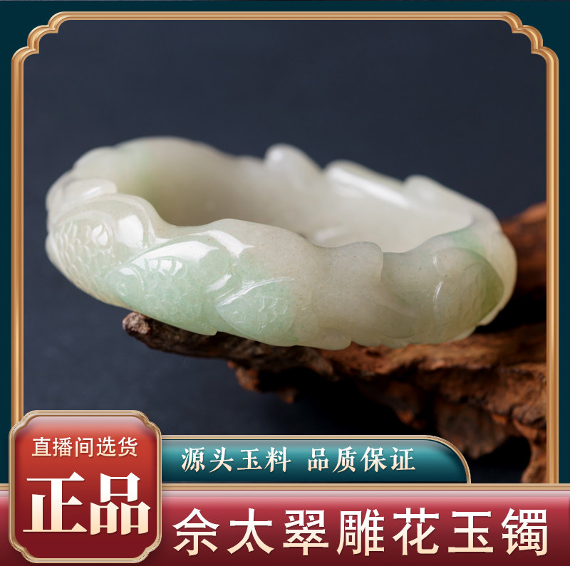 地上华佘太翠内蒙古佘太翠佘太玉雕花玉镯玉石手镯