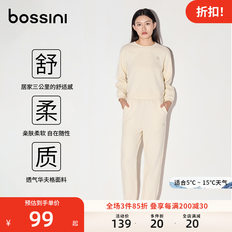 bossini女装23秋冬新品时尚多巴胺华夫格休闲宽松运动卫衣套装