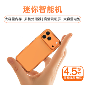 4.5英寸华强北17mini小手机