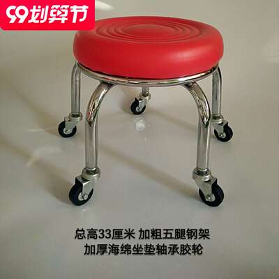 带轮凳子圆板凳轱辘滑轮矮凳