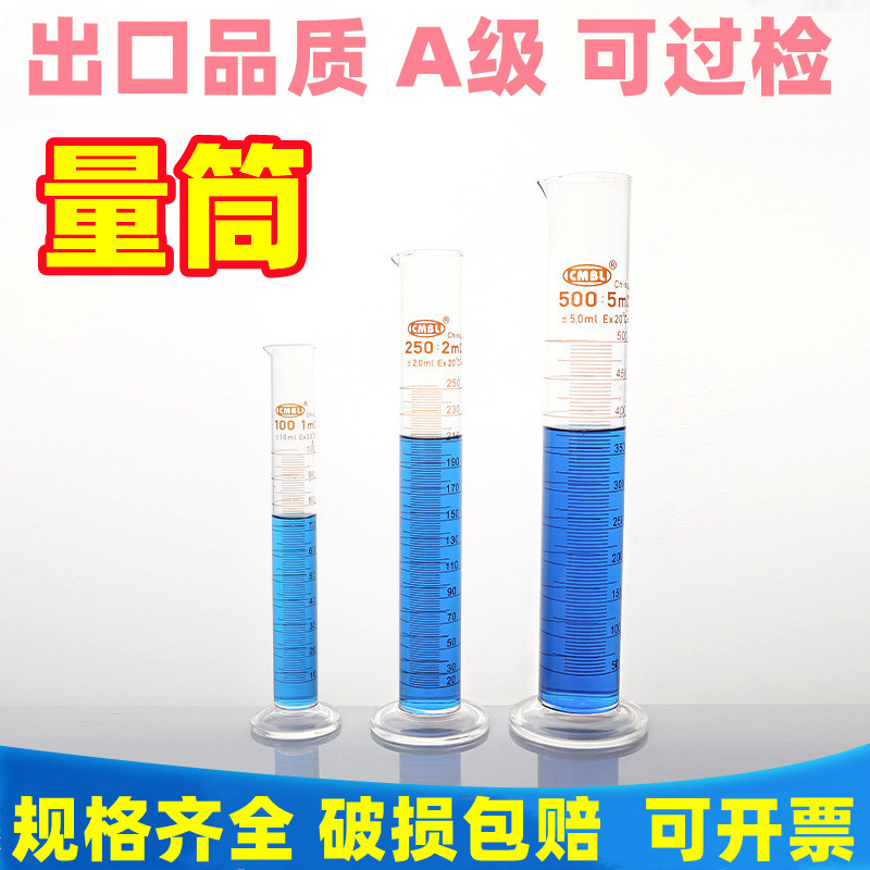 量筒大容量 50 100 250 500 1000ml带刻度实验室加厚具塞玻璃量筒