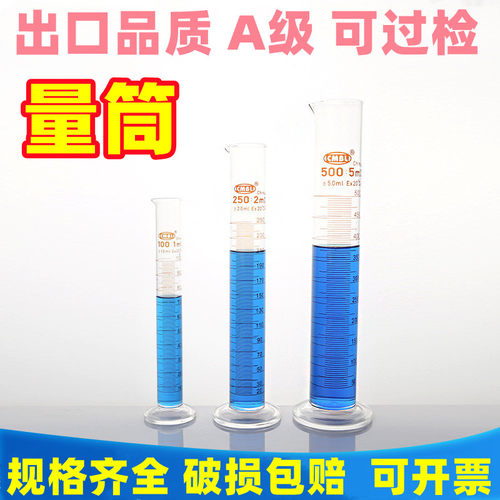 量筒大容量 50 100 250 500 1000ml带刻度实验室加厚具塞玻璃量筒
