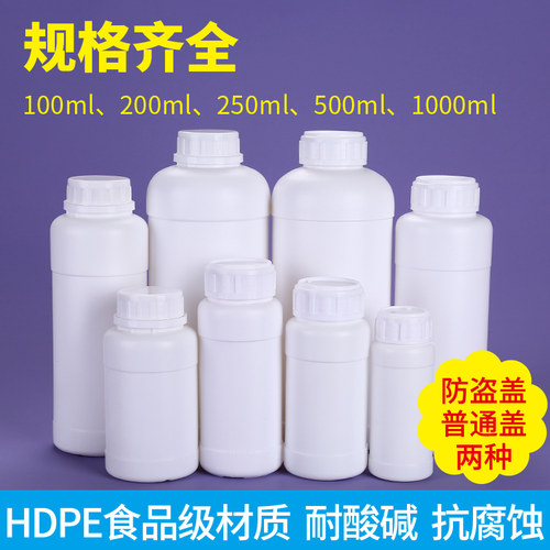 液体试剂化工样品分装瓶