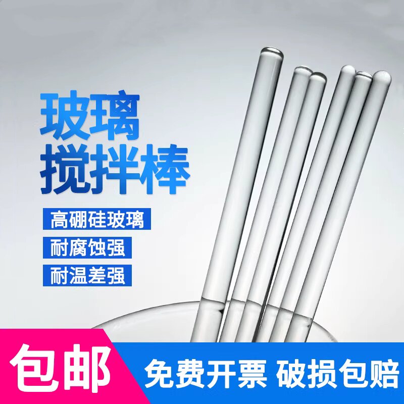 禹璐高硼硅玻璃棒1052图片