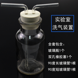 置万能瓶多功能瓶套装 玻璃洗气瓶洗气装 集气瓶大口瓶广口瓶配双孔