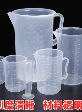 量杯带刻度量筒奶茶店实验室用具工具专用塑料家用1000ml5000ml
