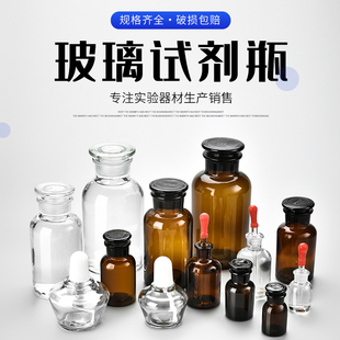 广口瓶玻璃化学瓶棕色透明 加厚广口玻璃瓶试剂瓶磨砂口医药瓶分装