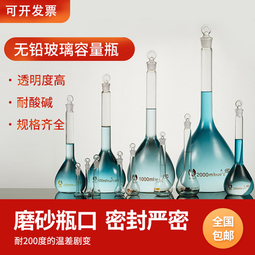博美玻璃具塞容量瓶A级透