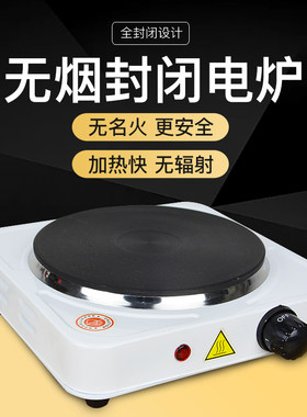 电炉2000w可调封闭式实验室