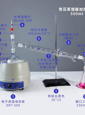 减压蒸馏500ml/1000ml实验室