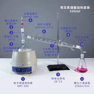 1000ml实验室常压蒸馏装 减压蒸馏500ml 置真空蒸馏器负压蒸馏器材