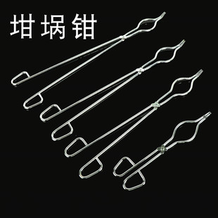 坩埚钳/镀铬圆钢/克罗米坩埚夹子/干锅夹实验室夹具/烧杯夹/防滑