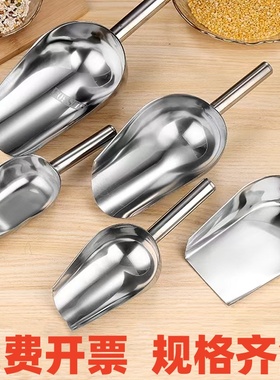 冰铲304不锈钢取样铲勺子采样器固体取样器实验室多用平底铲食品