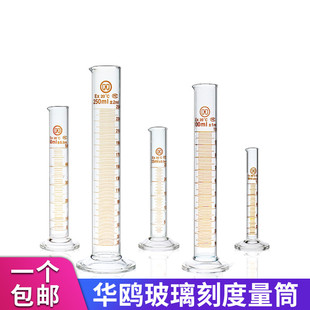 华鸥玻璃量筒A级可过检带刻度量桶5 10 25 50 100 250 500 1000ml