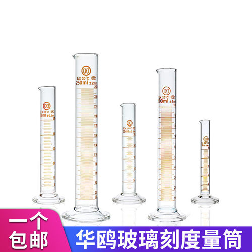 华鸥玻璃量筒A级可过检带刻度量桶5 10 25 50 100 250 500 1000ml