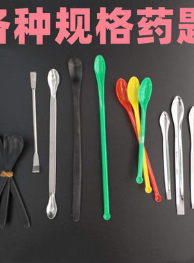 牛角药勺不锈钢药匙试剂双头塑料药勺加厚大小头取样勺实验室耗材