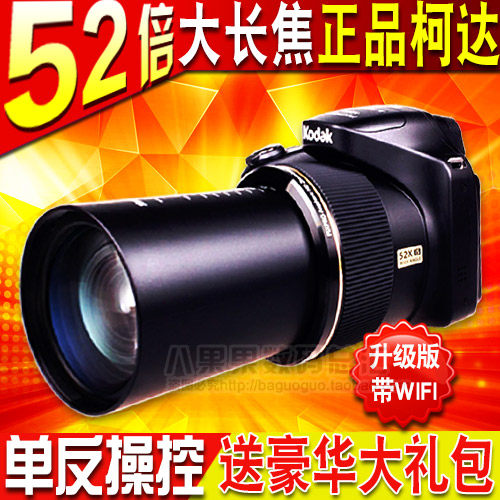 Kodak/ Kodak AZ526 52 household Telephoto digital camera Monosyllabic reaction Genuine UNPROFORin the Digital Cameras/SLR Cameras/Video camera , Ordinary digital camera  category - from Buy2taobao.com to provide professional Taobao agent buy service