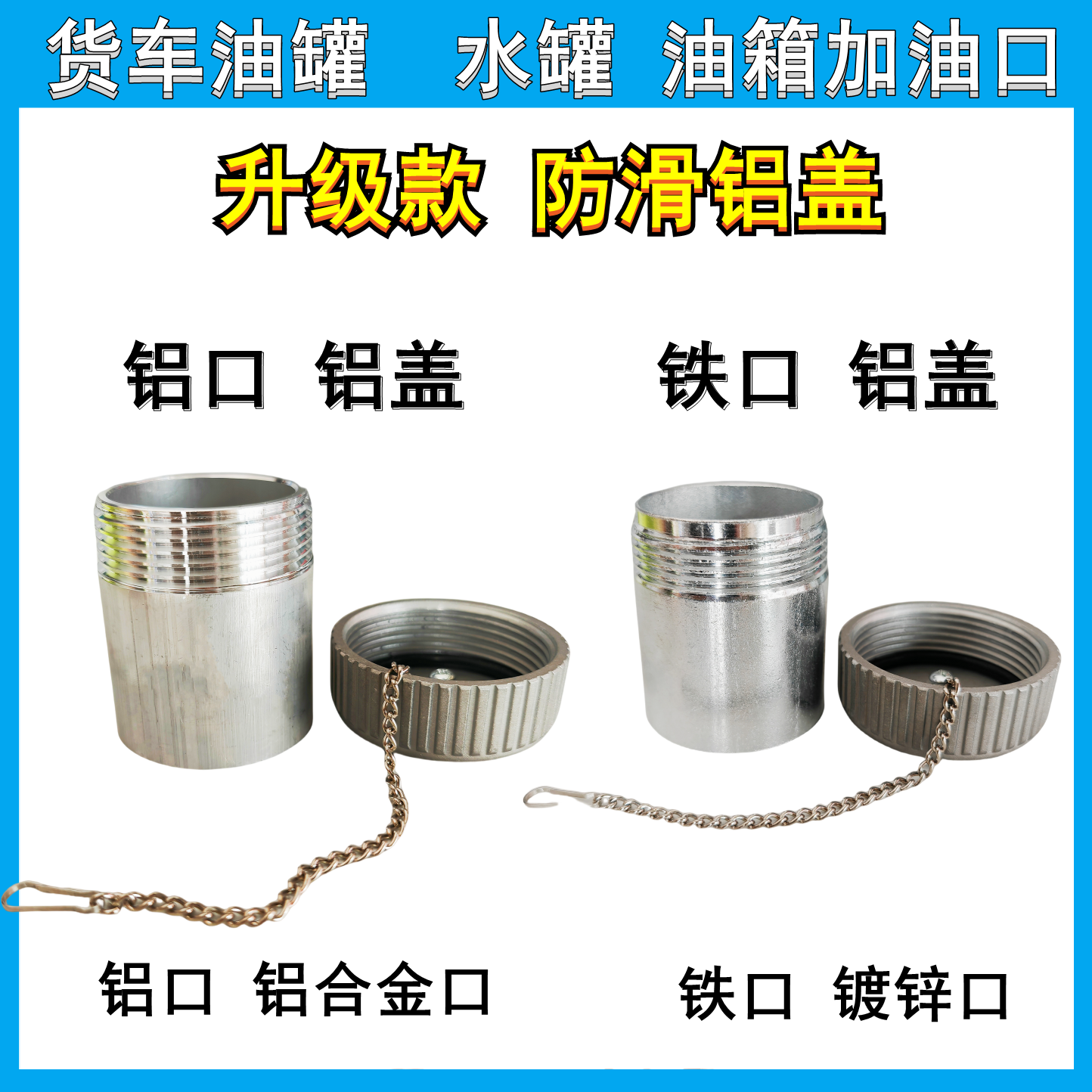 汽车油箱加油口货车半挂铝油箱口铁油箱口铝合金油箱口盖焊接改装,汽车零部件/养护/美容/维保,油箱盖,淘宝优惠券,粉丝福利购,淘宝优惠卷