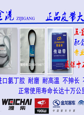 适用于德龙X3000潍柴430马力风扇发电机空调皮带10PK1309 6PK1462