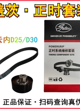 盖茨正时皮带77113X25.4适配江淮轻卡云内D25D30发动机正时套装