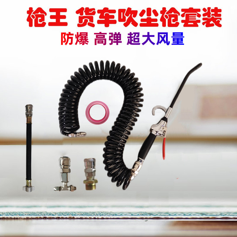 除尘车载高压套装吹风枪