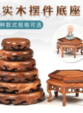红木圆形花盆佛像茶具工艺品