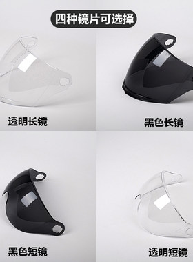 高清防晒镜片【适用于本店头盔】