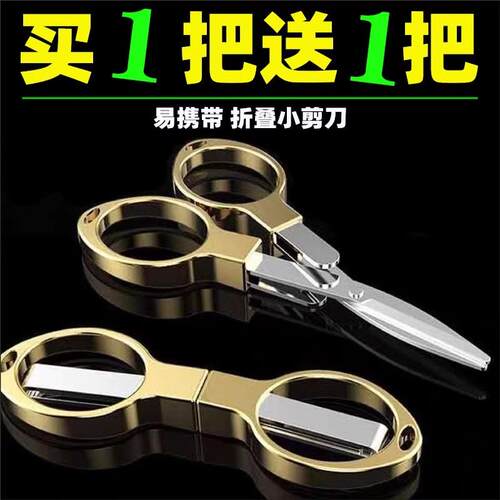 钓鱼剪刀折叠筏钓渔具收纳