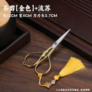 茶剪刀家用茶道茶叶袋茶包剪迷你茶艺剪茶叶专用小剪刀茶具配件