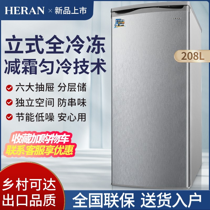 风冷无霜260升立式冰柜冰箱全冷冻节能家用商用抽屉式母乳冷冻柜