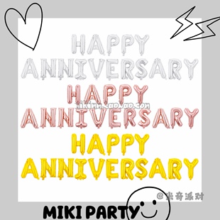 16寸结婚周年纪念日快乐HAPPY ANNIVERSARY铝膜气球套装布置装饰