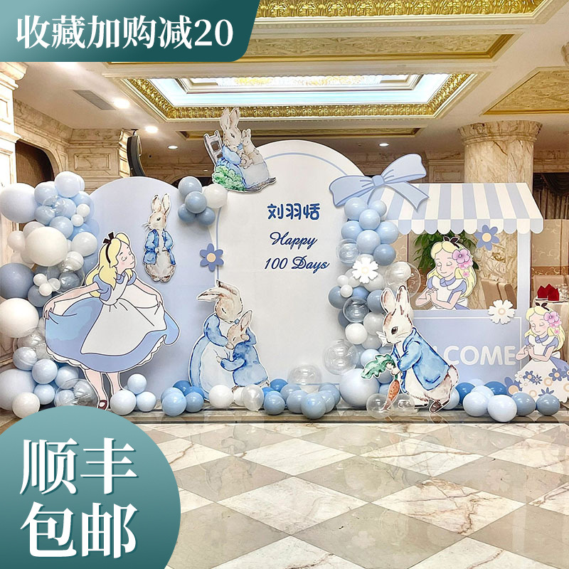 雾霾蓝彼得兔主题男女孩30天百日宴酒店气球装饰kt板背景墙套餐