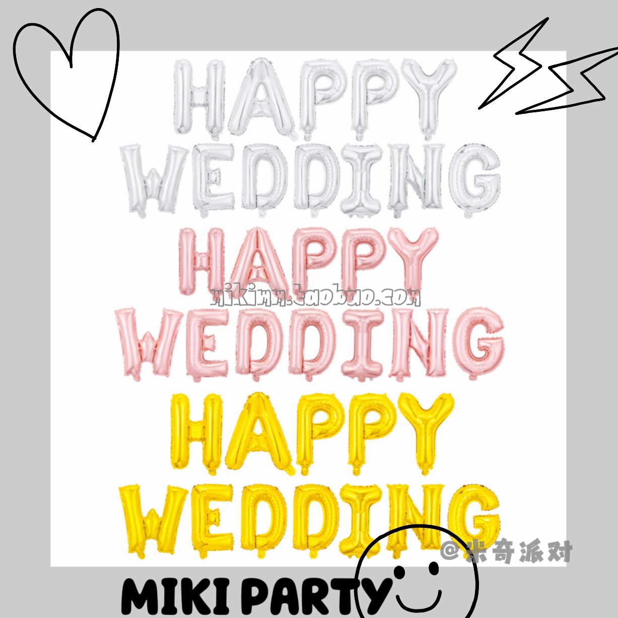 16寸HAPPY WEDDING字母气球金银玫瑰金婚庆布置装饰气球套装