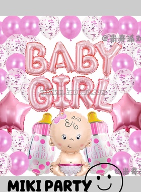 跨境 Baby Shower男女宝宝铝膜气球套装粉蓝色奶瓶婴儿铝箔气球