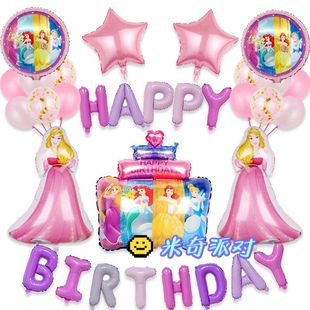 白雪公主灰姑娘气球套装女孩站立睡美人儿童生日派对主题装饰跨境