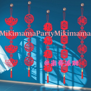 新款喜庆春节装饰吊饰挂件 除夕夜开春布置福字挂饰新年装饰对联