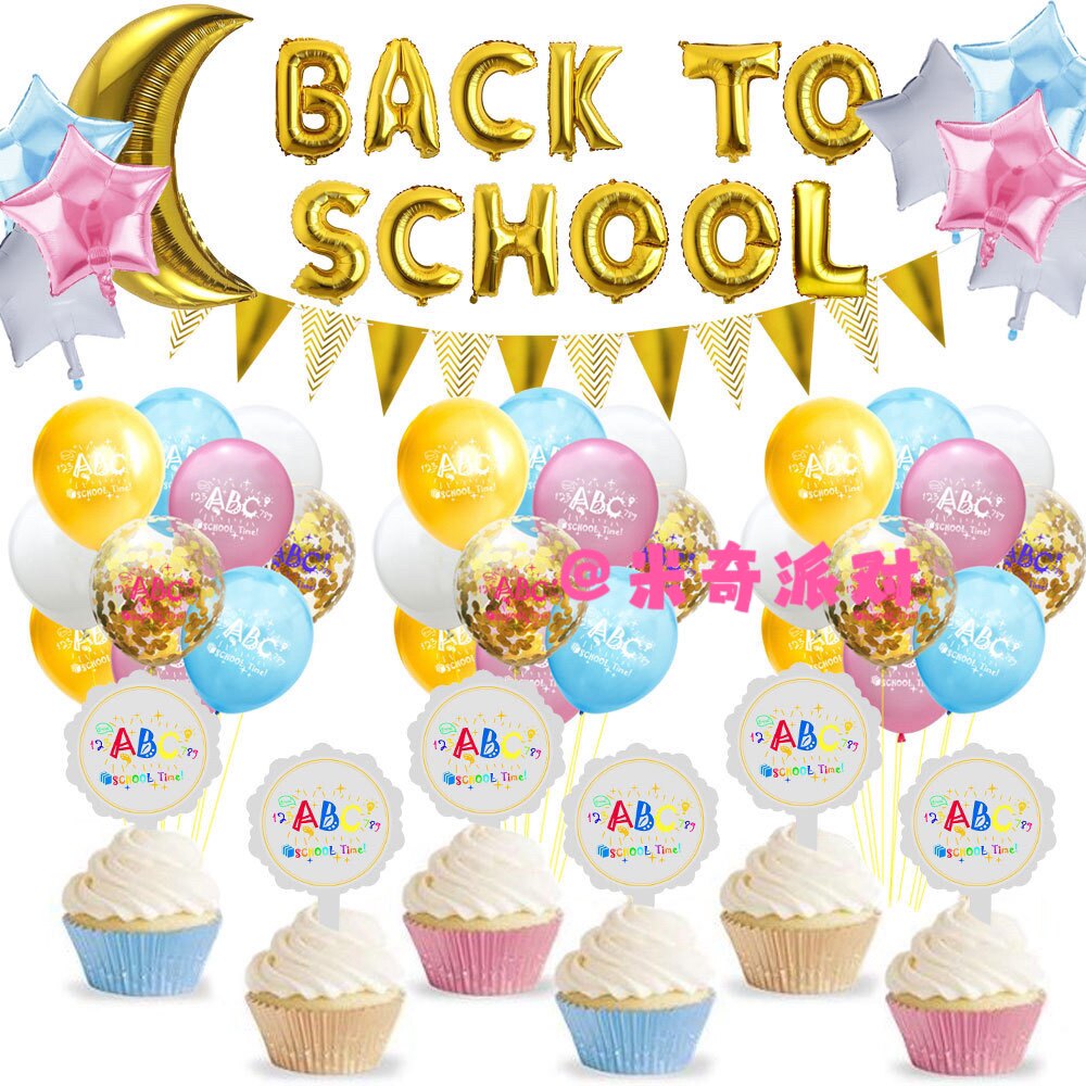 跨境开学季乳胶气球组合学校开学派对装饰铝箔字母五星月亮气球