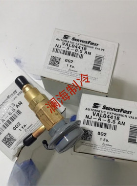 特灵空调配件 特灵膨胀阀VAL04418 特灵三级离心机排气装置膨胀阀