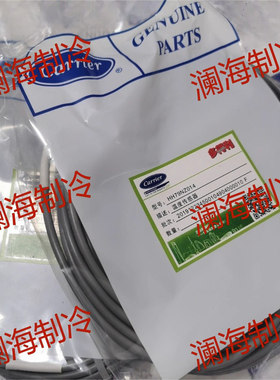开利空调配件HH79NZ014/32GB660002温度传感器/适用于30GX/GT机组
