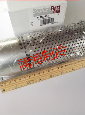 厂家供应特灵中央空调油滤X09150044020 油过滤器FLR00928