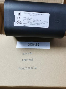 FS7-4/ITT  FS4-3J/ITT  SWT00007C 流量开关 LKB-01H水流开关