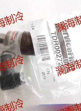 特灵空调配件TDR00272/X13790142-01压力传感器CVHE/G/UCP2变送