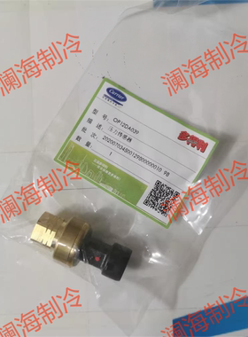 OP12DA040开利高压 HK05YZ001开利30GT415784压力OP12DA039变送器