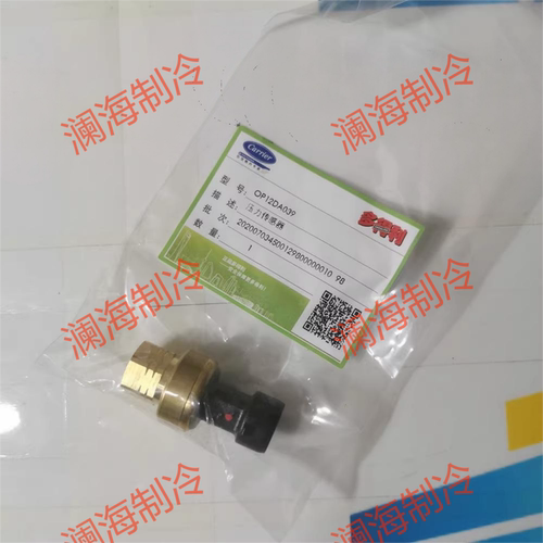 OP12DA040开利高压 HK05YZ001开利30GT415784压力OP12DA039变送器