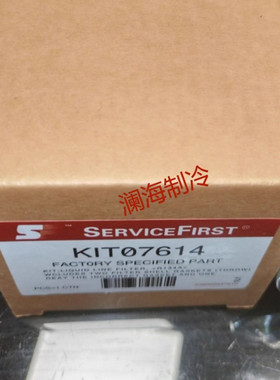 KIT07614 含垫片保养组件特灵油过滤器KIT07614