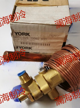 025-19982-000 包邮约克约克空调 空调配件 热力膨胀阀 X-540