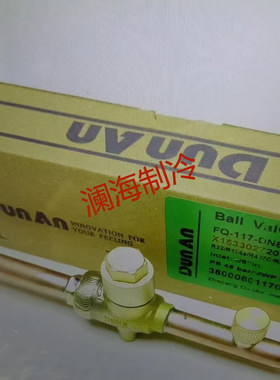 空调TRANE主机大修原厂零配件VAL10771/VAL06880液阀/气阀检修阀