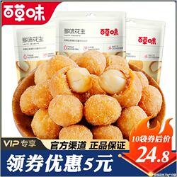 百草味 多味花生米210g*3袋 休闲零食炒货特产香辣花生豆210g*1袋
