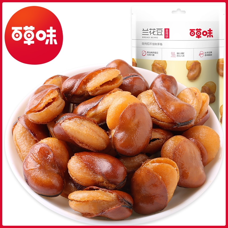 【39元任选7件】百草味兰花豆100g休闲零食小吃盐焗味蚕豆炒货怎么看?