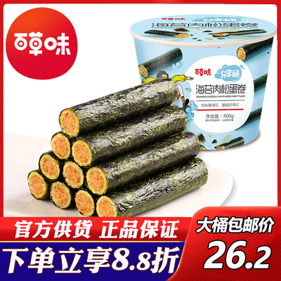 百草味海苔肉松蛋卷100g100g